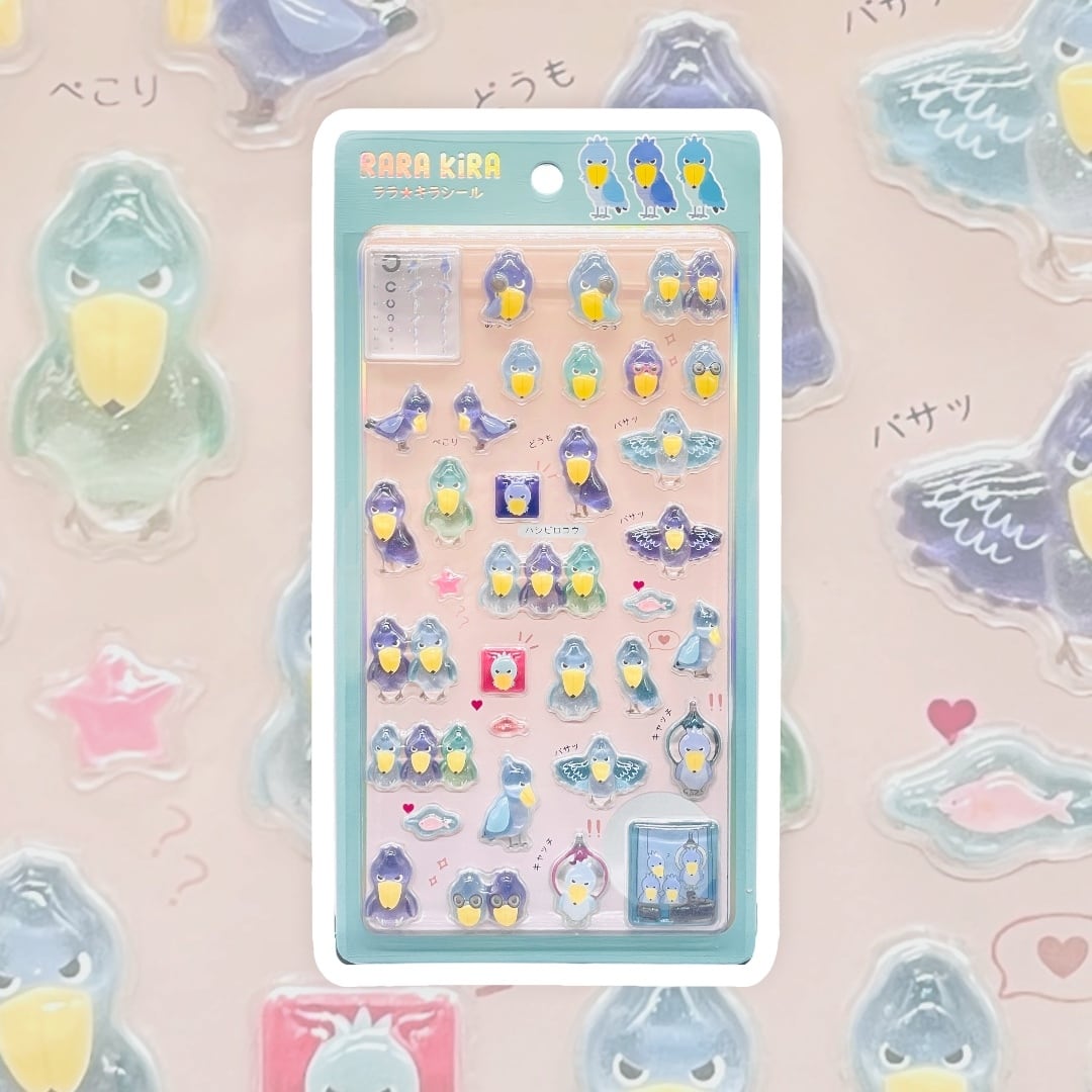 ララ☆キラシール ハシビロコウ | PAY ID