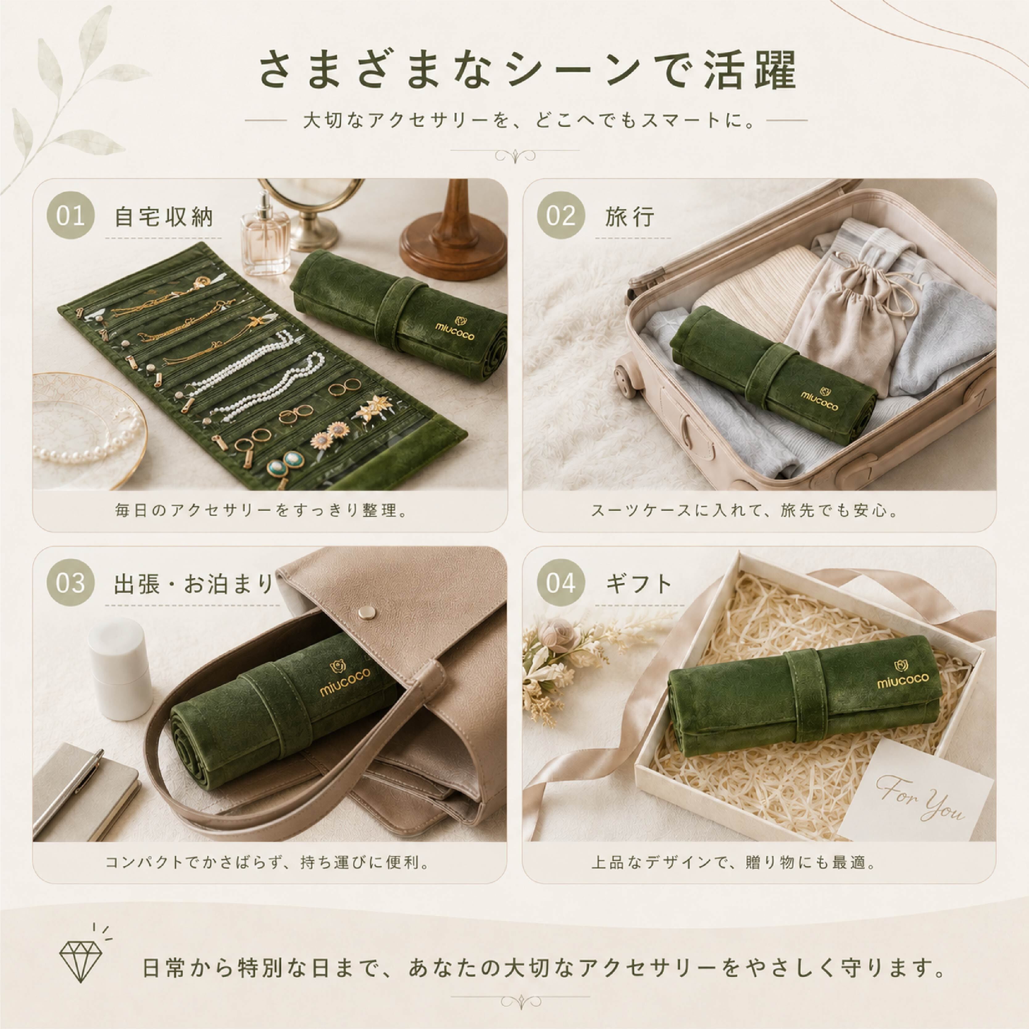 HY 902 . ジュエリーポーチ ロール式アクセサリー収納ケース