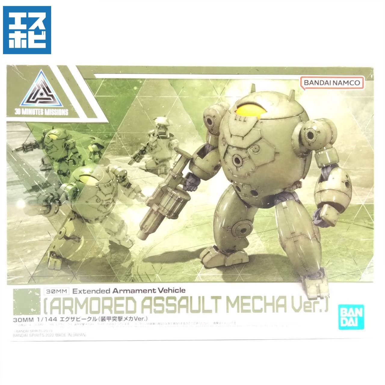 30MM 1/144 エグザビークル 装甲突撃メカVer.