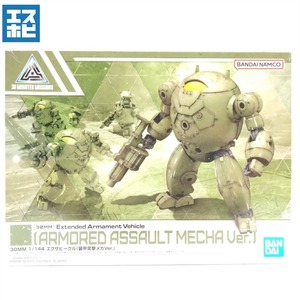 30MM 1/144 エグザビークル 装甲突撃メカVer.