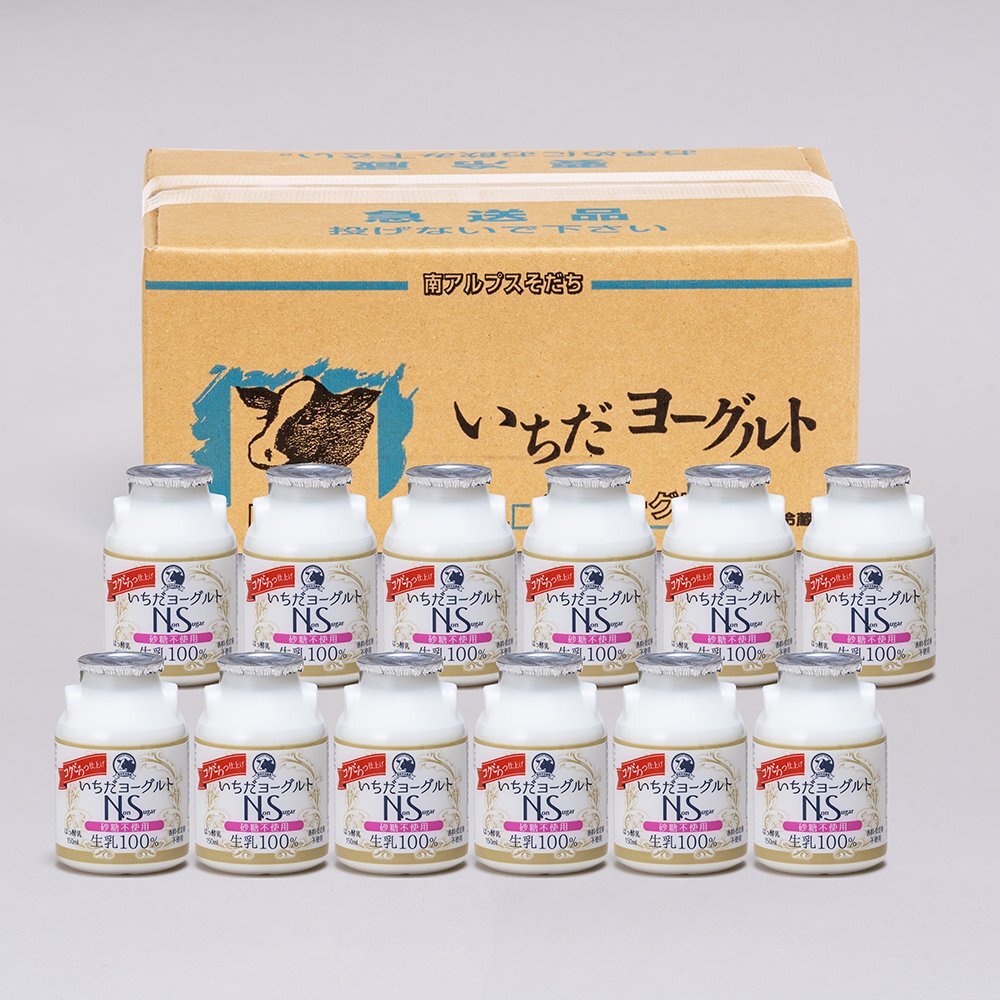 【復刻】飲むヨーグルト「いちだヨーグルトNS（ノンシュガー）」150ml×12本（G-71N）