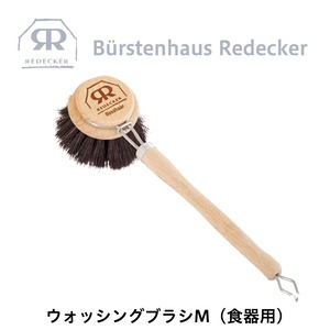 REDECKER(レデッカー) ウォッシングブラシM（食器用）