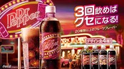 コカ・コーラ ドクターペッパー 500mlPET×24本