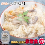 防災 食品 旨すぎる非常食 ストックライス とり飯(ブラックペッパー味) 24食分 賞味期限5年 非常食 ミリメシ 自衛隊 アウトドア 釣り