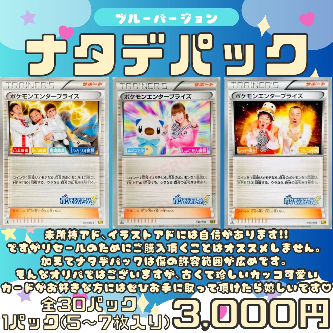 在庫限りセール ポケモンカードゲーム AR まとめ売り 44枚 おまけ(13枚