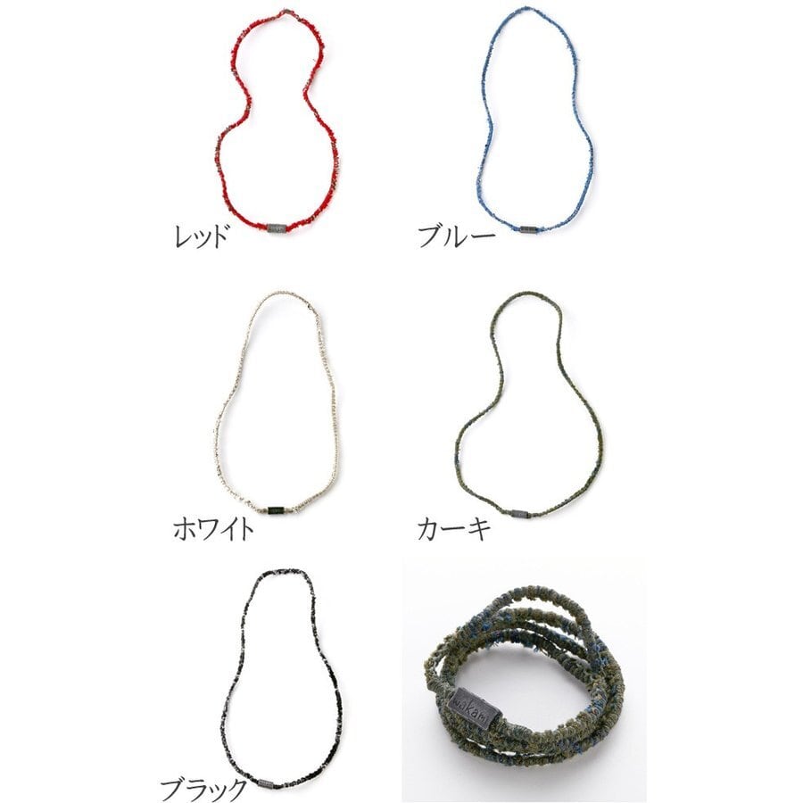 wakami ワカミ テキスタイルネックレス 男女兼用 ブレスレット メンズ