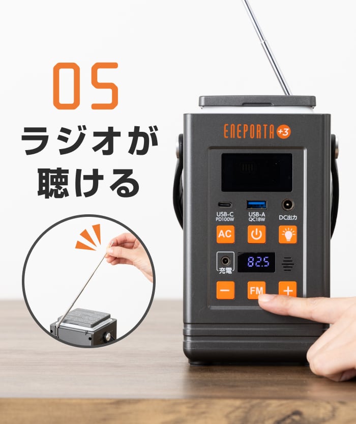 これだけで安心！ 安全ポータブル電源・ソーラーパネルセット ENEPORTA