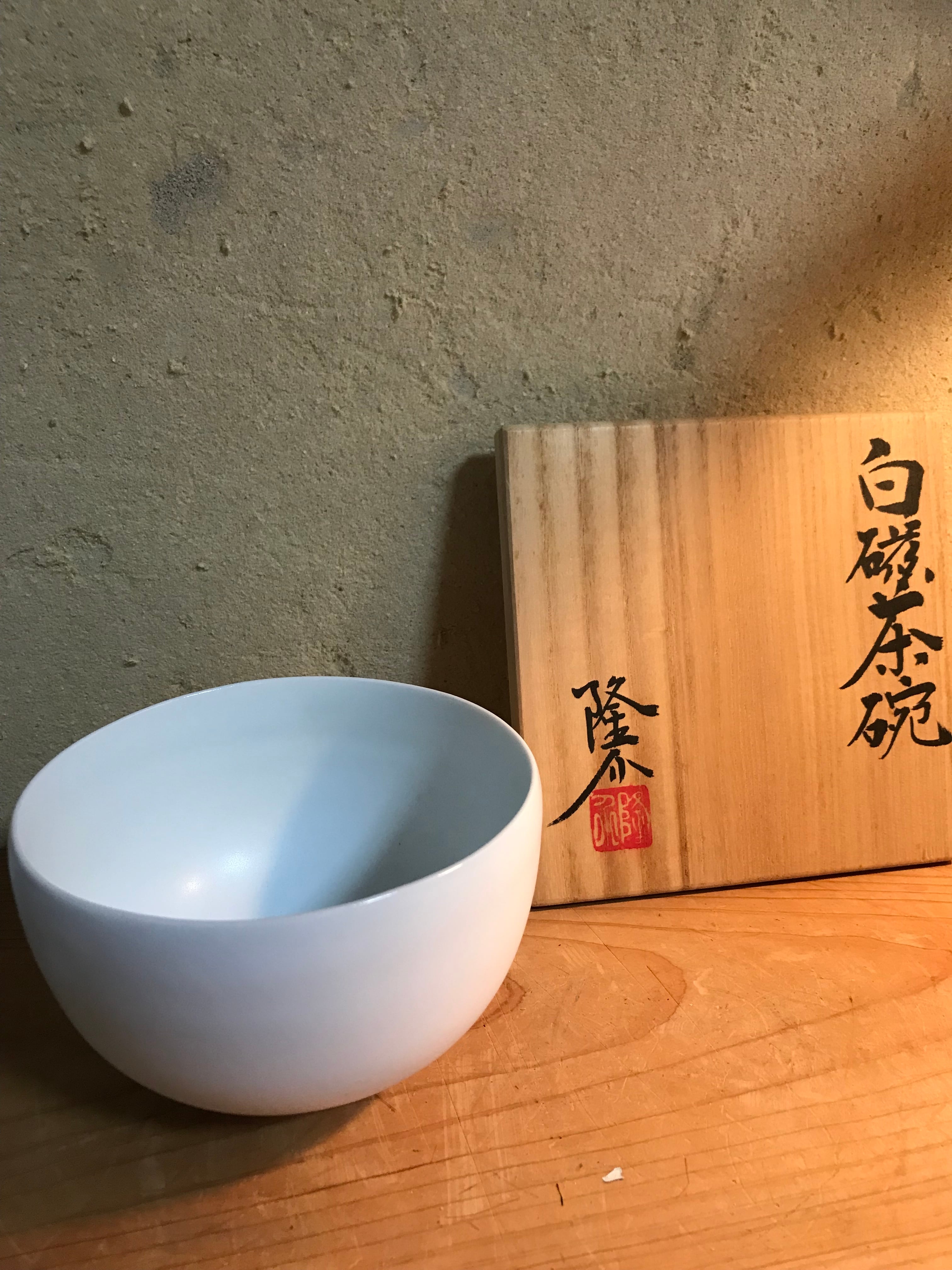 京焼 吉祥作 黄瀬戸釉茶碗
