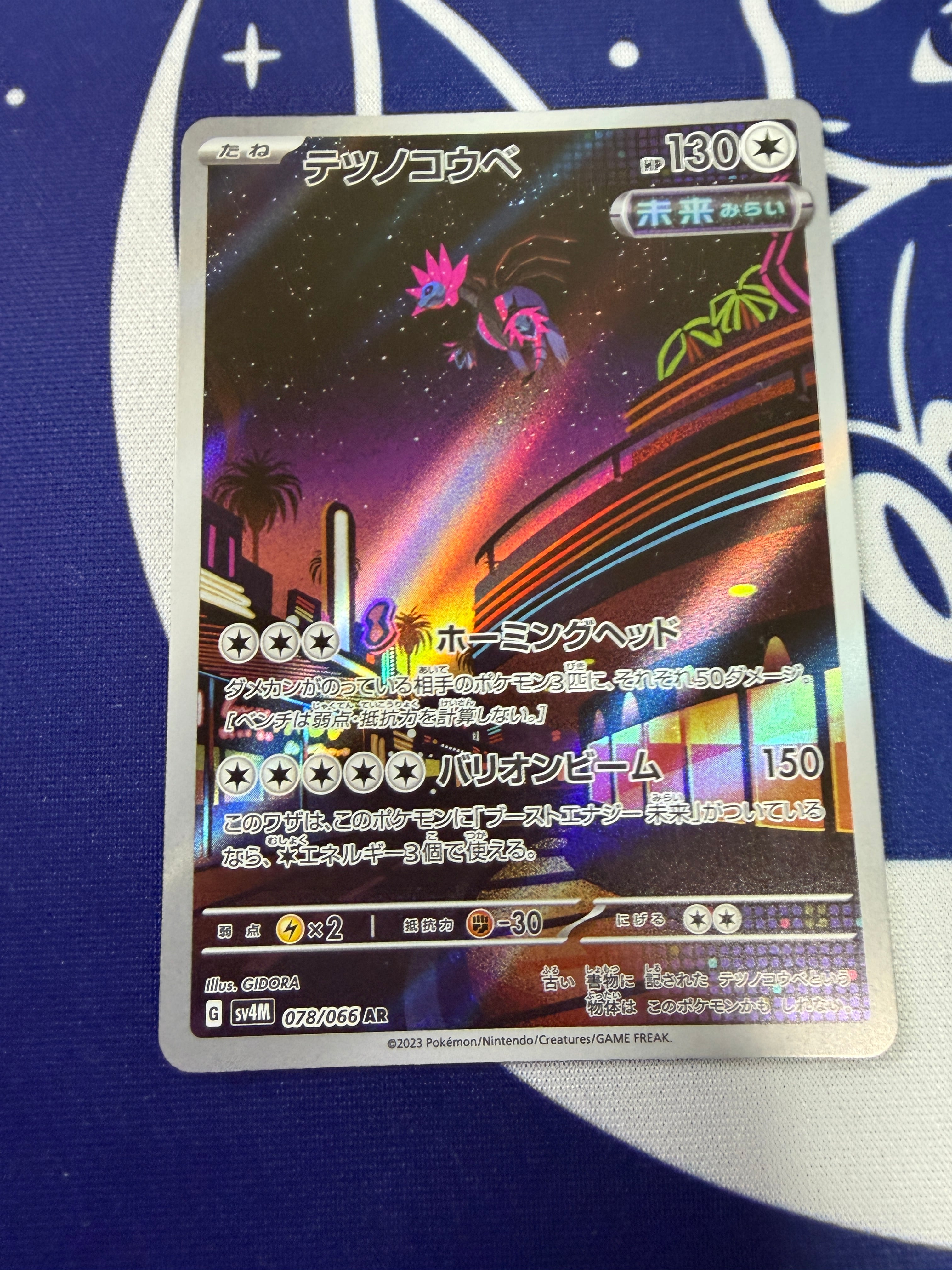 PSA10【美品】ユキカブリ m1s 067/063 AR メガシンフォニア ポケモン