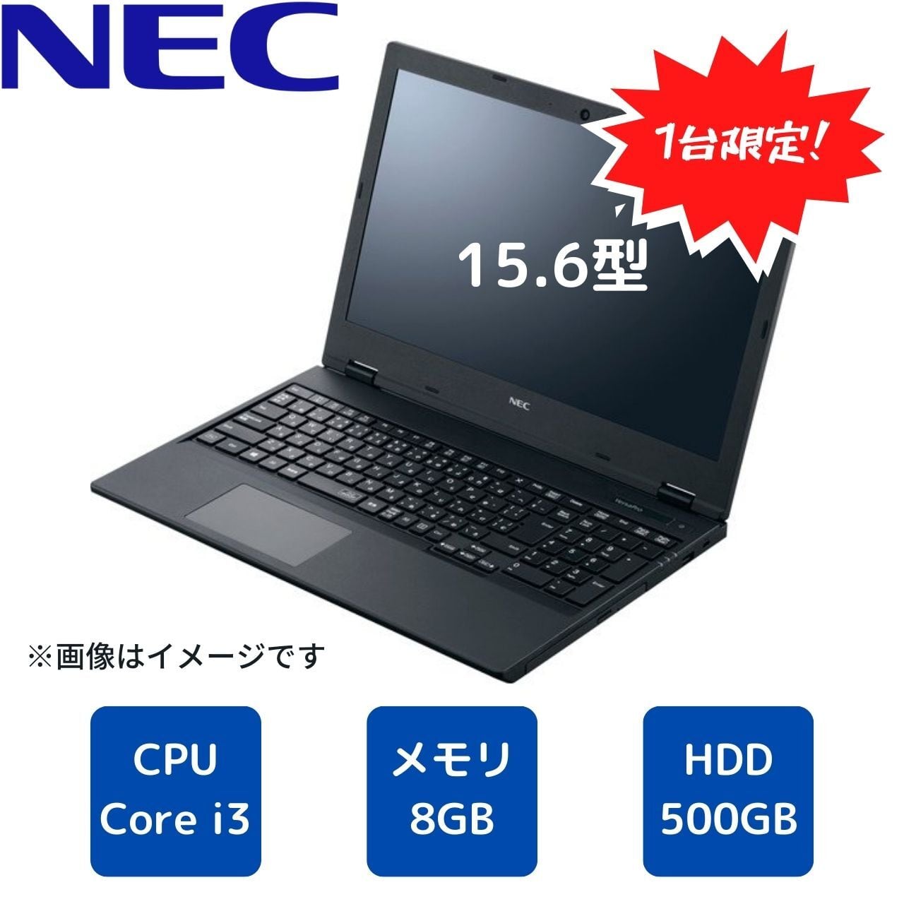 NEC VersaPro タイプVF (Core  i3-10110U/8GB/HDD/500GB/DVDスーパーマルチ/Win10Pro64/Ofなし/15.6型)