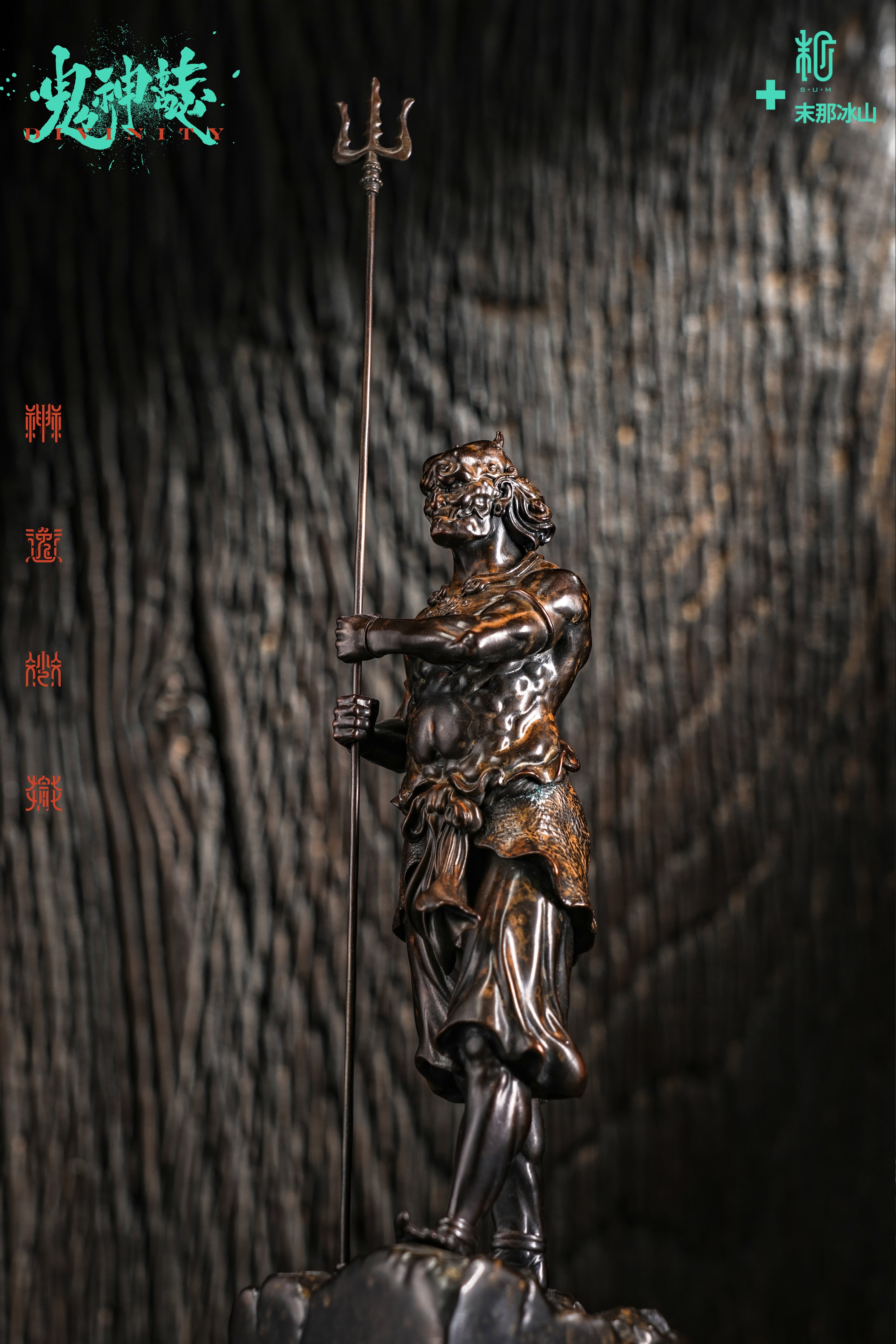 鬼神誌 鬼侍 ブロンズ像｜ 氷山 | sumart