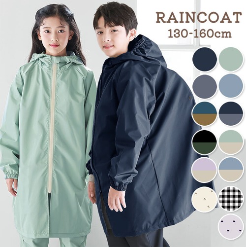 【メール便】レインコート キッズ ランドセル対応 子供 入園入学 撥水 防水 女の子 男の子 かわいい da052