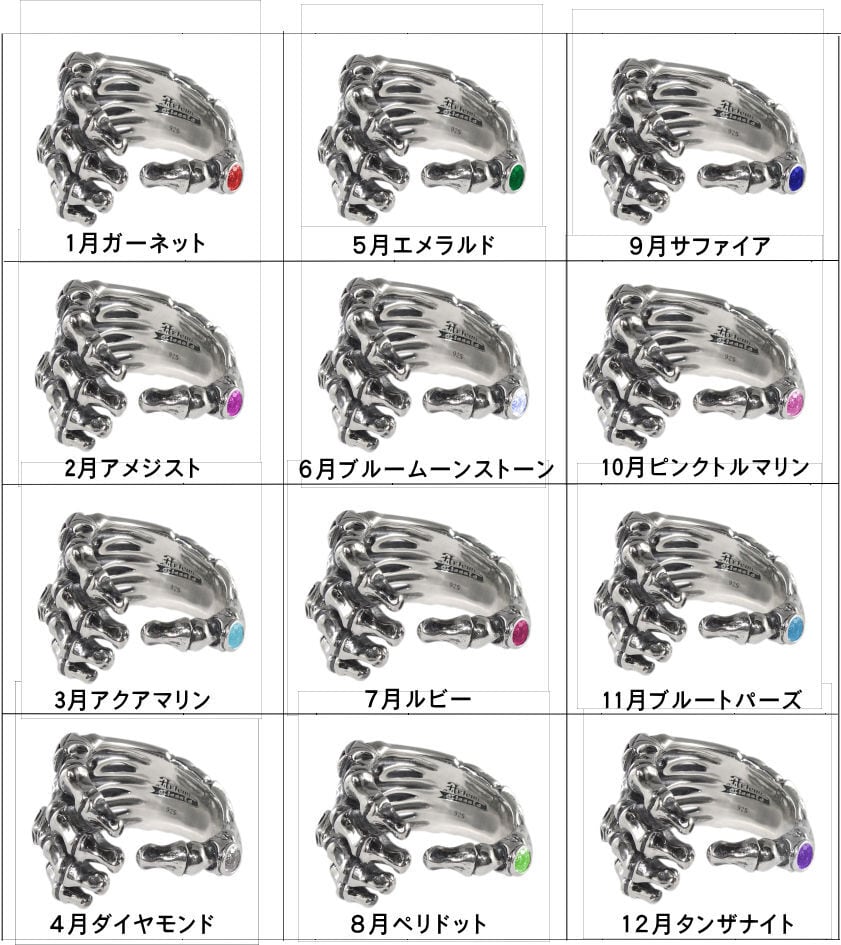 限定誕生石シリアル入り】【カスタムオーダー】スカルハンドリング