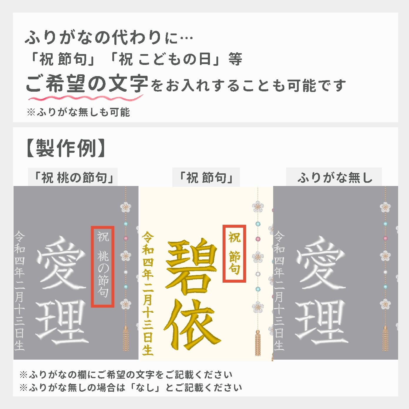 刺繍命名タペストリー《ひな祭り / ベージュグレー / 大サイズ》名前旗