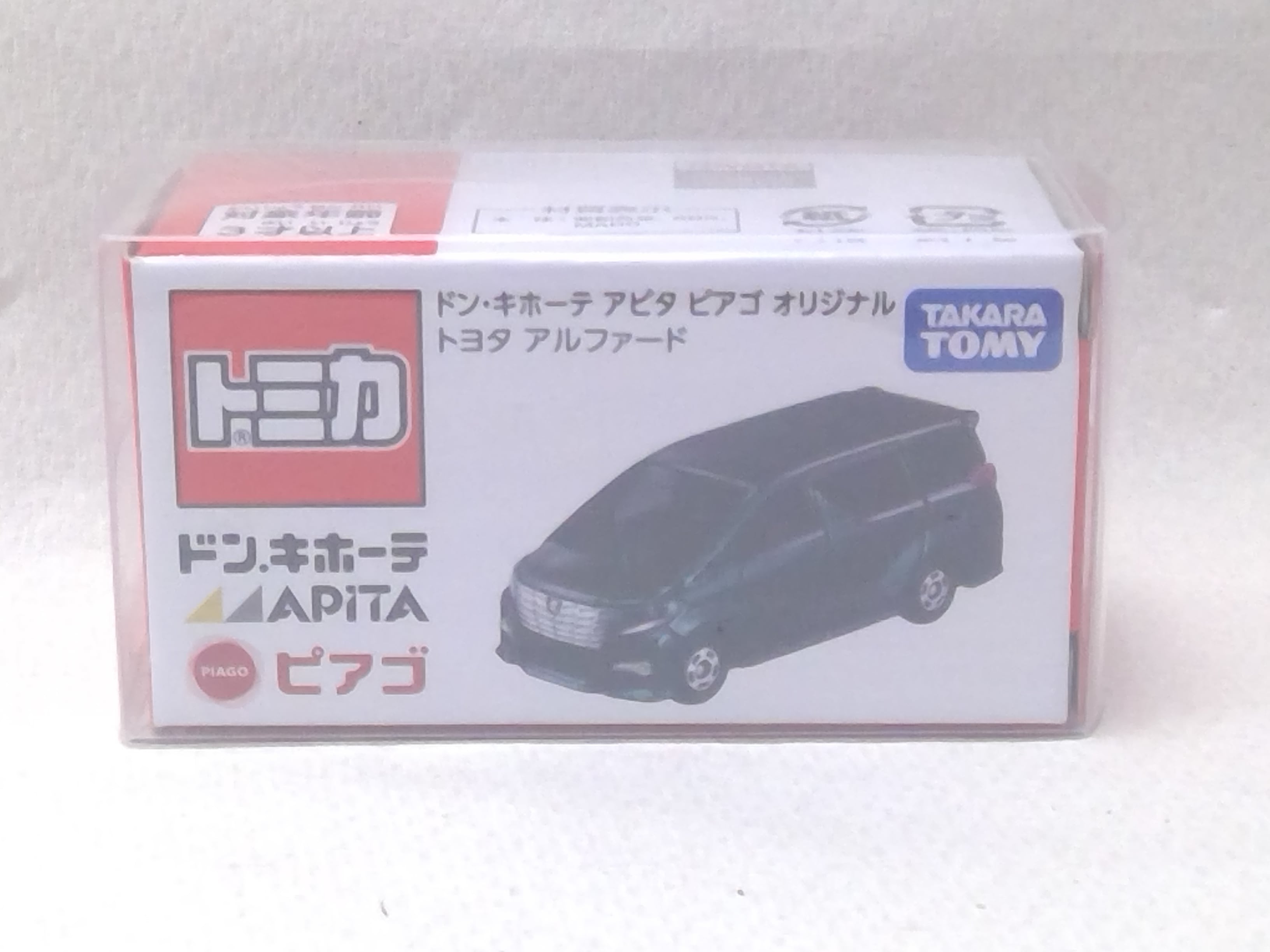 トミカ トヨタ車体 TEAM HIACE | ホビーショップ 福八 （ミニカー