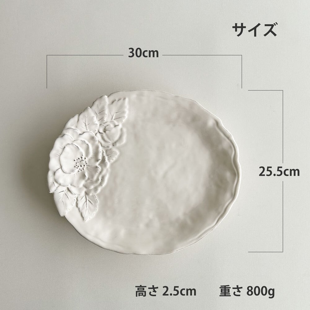 オーバルプレート ロマンティカ プレート 30cm VIRGINIA CASA