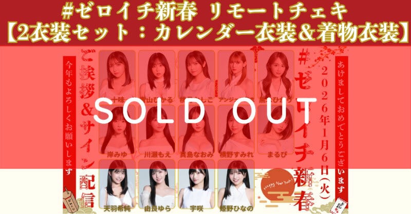 桃月なしこ生誕記念 第2弾】プレイマット【ZR0555】 | 01familia