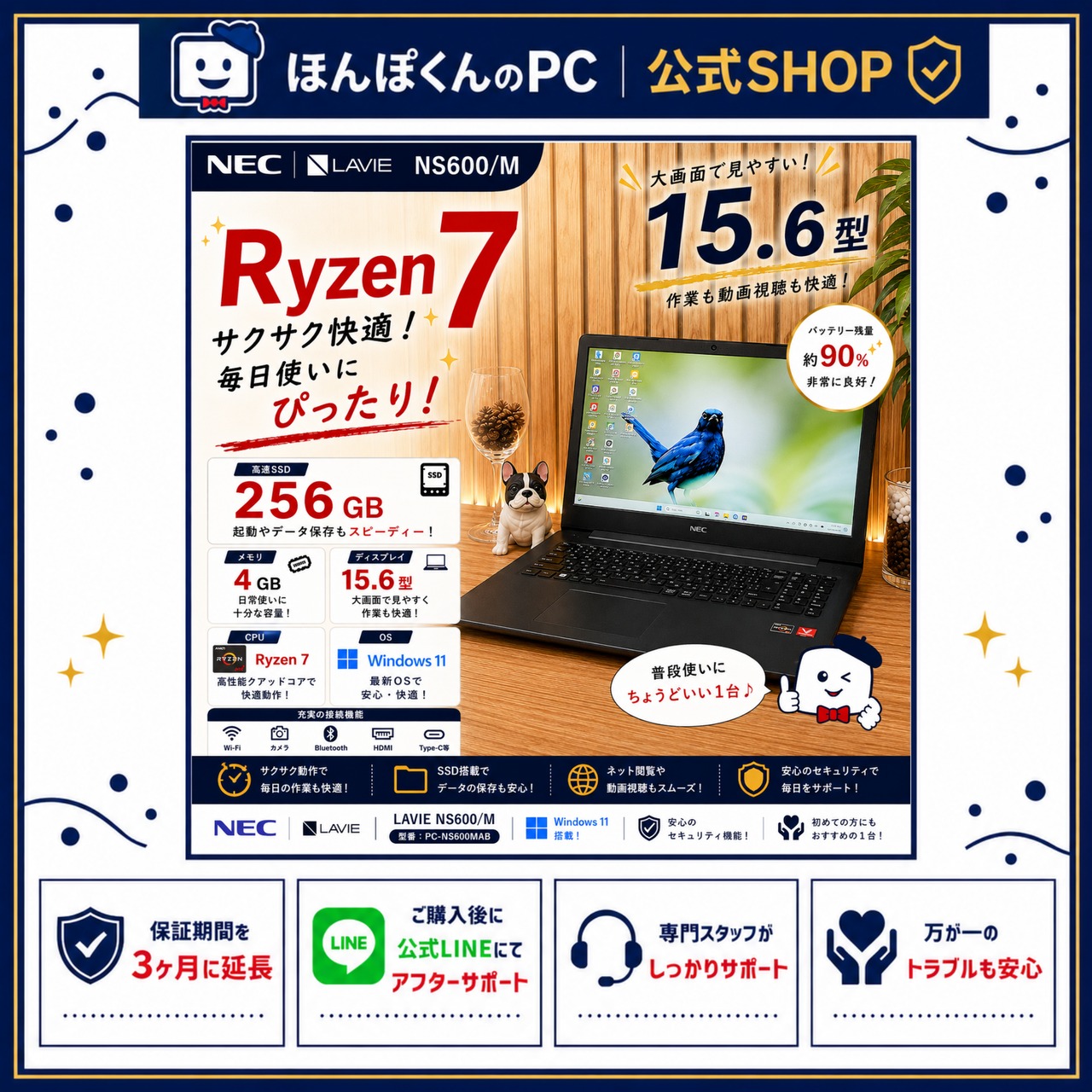 ☘️最高峰Ryzen7‼️NEC LAVIE NS600/M☘SSD256GB☘️15.6インチ☘️初心者向け☘️ノートパソコン