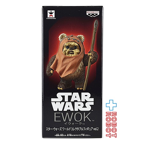 スター・ウォーズ ワールドコレクタブルフィギュアvol.2 イウォーク