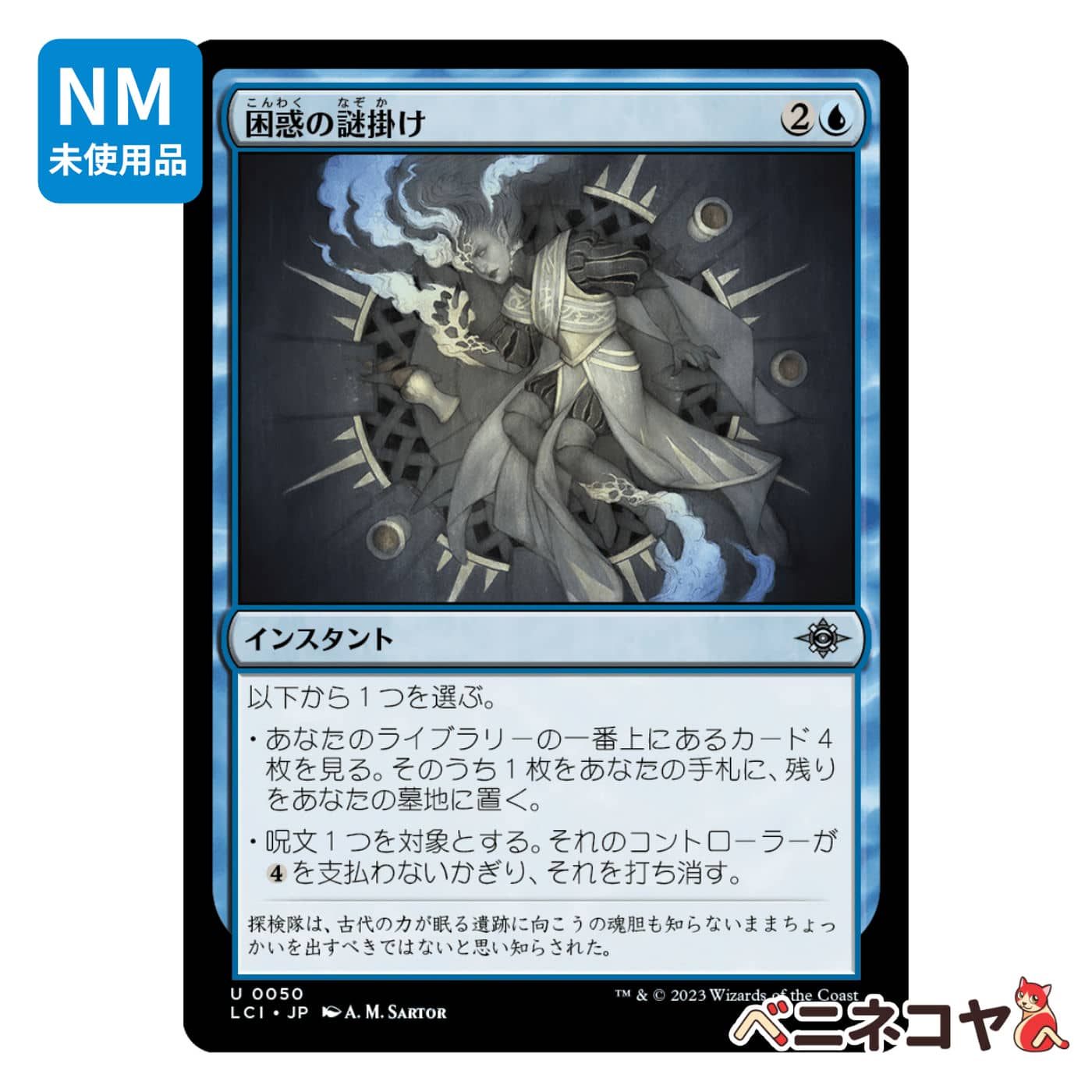 LCI】【Foil】遠眼鏡のセイレーン[JP][青] | ベニネコヤ