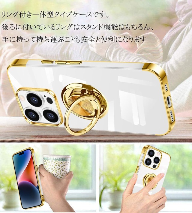 iPhone 15 Pro 用 ケース リング付き クリア iPhone15Pro 用 カバー 耐衝撃 全面保護 軽量 薄型 イフォン 15 Pro 用 スマホケース スタンド機能 車載ホルダー対応 擦り傷防止 滑り止め 落下防止 ストラップホール付き 透明 TPU（ゴールド）