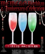 【11/22(日)めめこBD＆周年】オリカク(郵送受取)