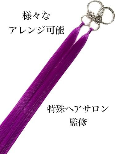 エクステリング リングエクステ ツインテール仕様 パープル | Pay ID エクステリング リングエクステ ツインテール仕様 パープル | Pay ID
