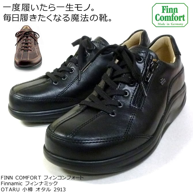 スニーカー Hachiouji ハチオウジ 八王子 2974フィンコンフォート finn