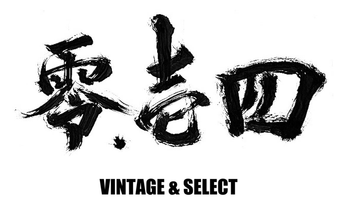 零,壱四