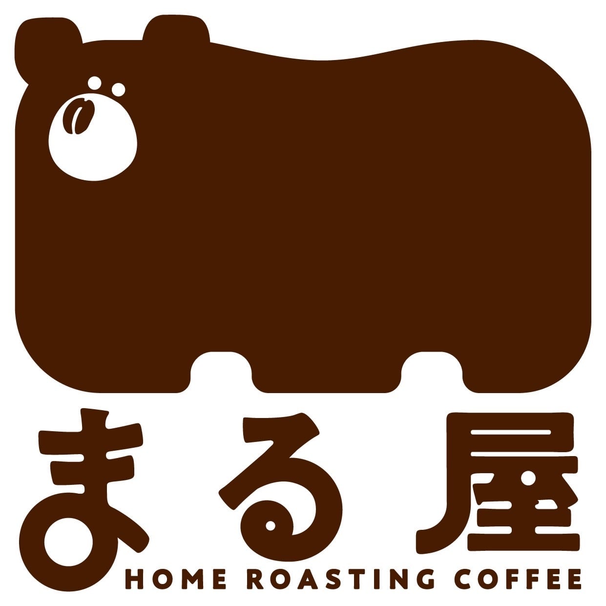 自家焙煎珈琲のお店　まる屋