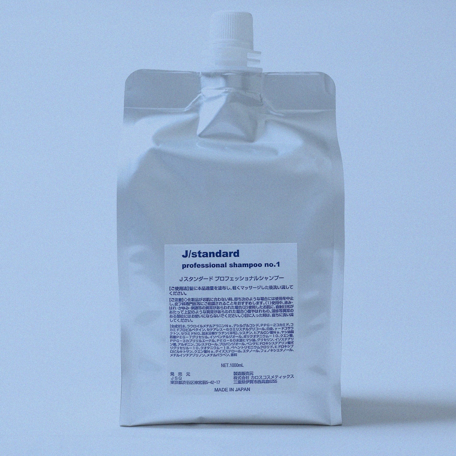 表参道NO1髪質改善サロン『Oneday』開発のオリジナルヘアケア【professional shampoo no.1】1000ml