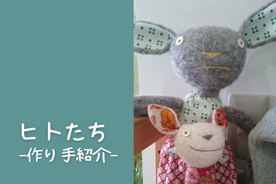 作り手についてのブログ