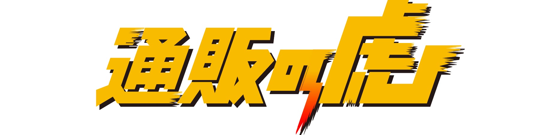 SaRyuサリュー