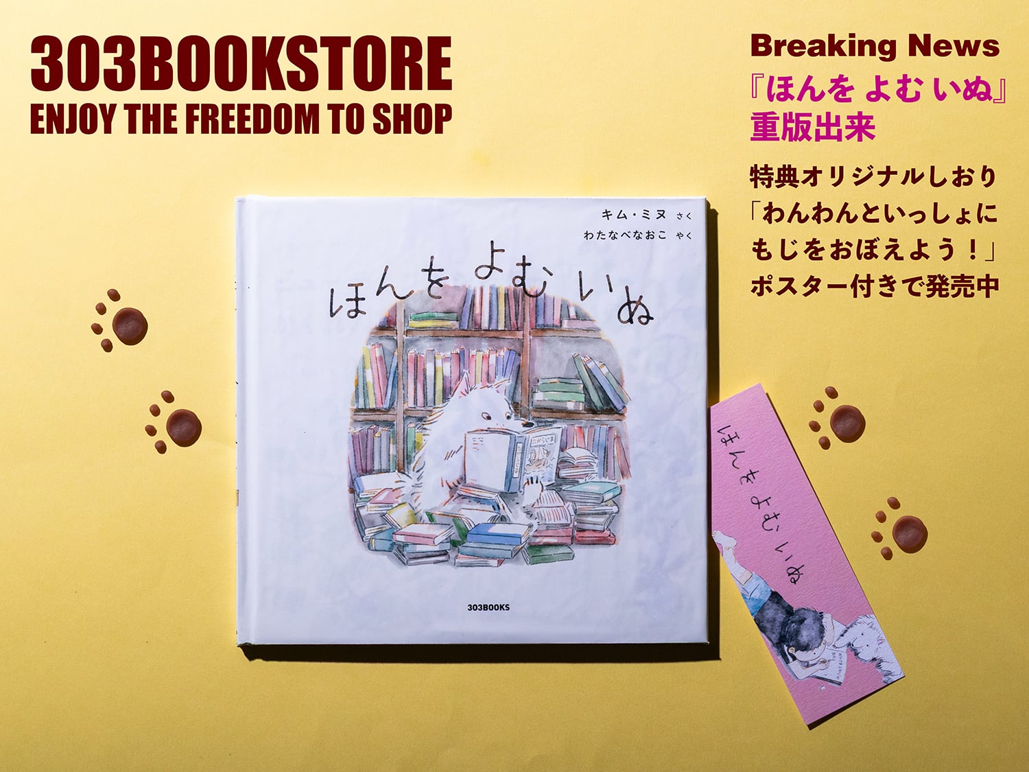 303BOOKSTORE