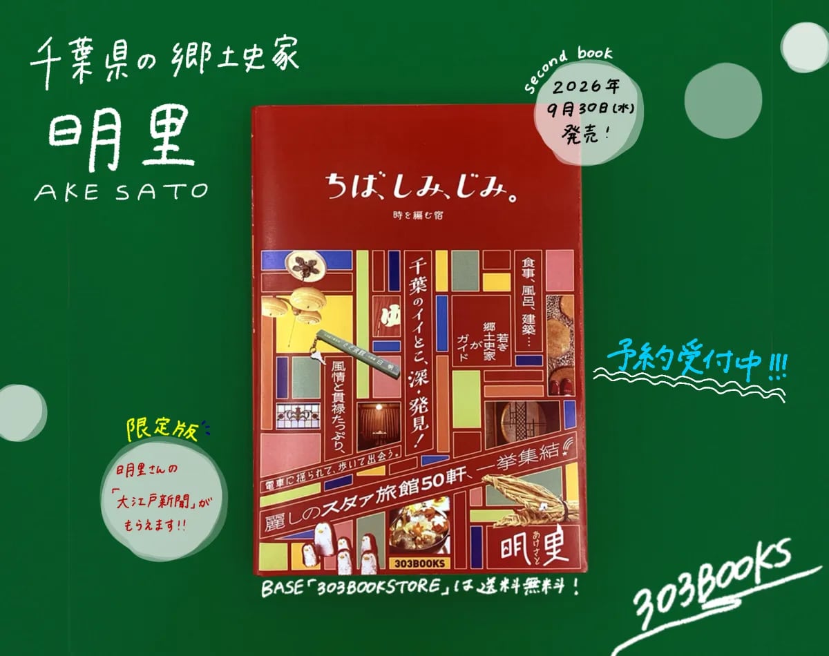 303BOOKSTORE