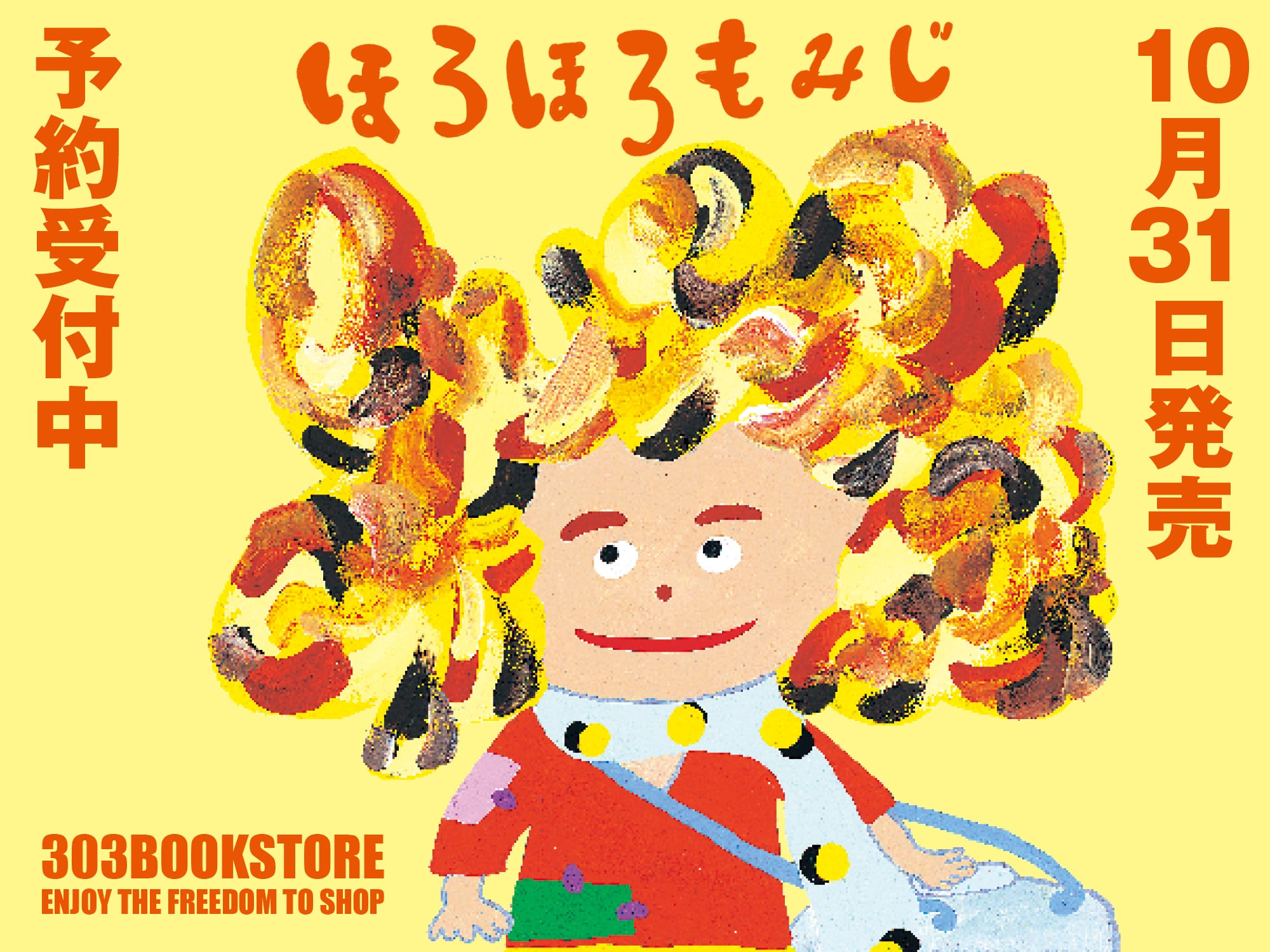 303BOOKSTORE