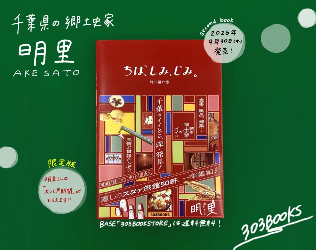 303BOOKSTORE