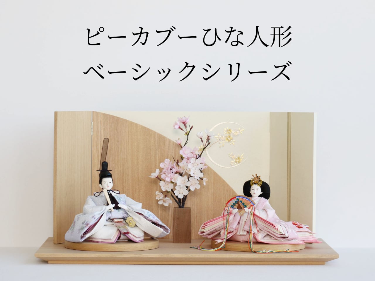 人形の諏訪 ひな人形 照明付き 特選雛人形 高級品 雛祭り ひな祭り みみちゃんひな人形 | 茨城県坂東市の人形の諏訪