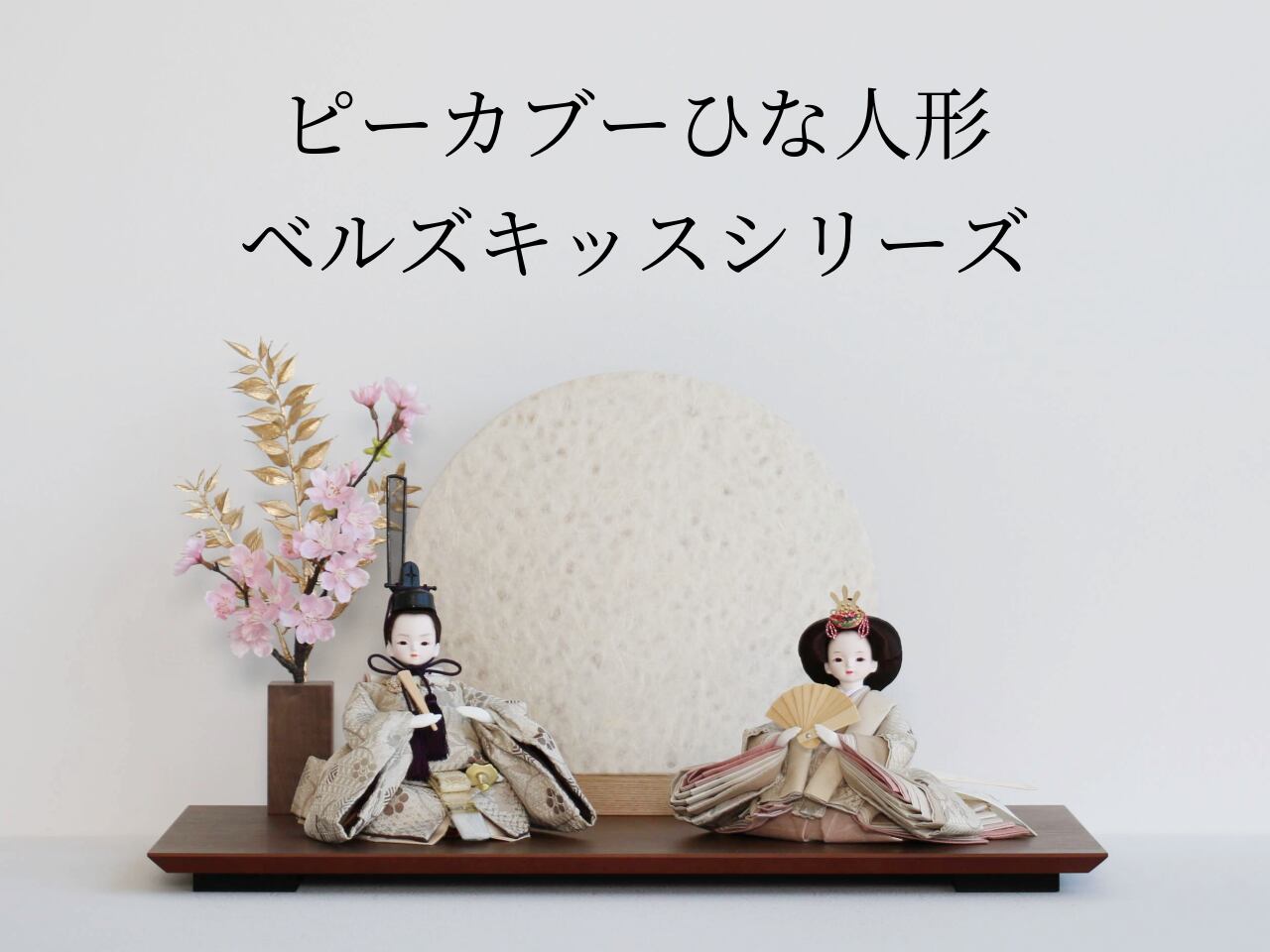 人形の諏訪