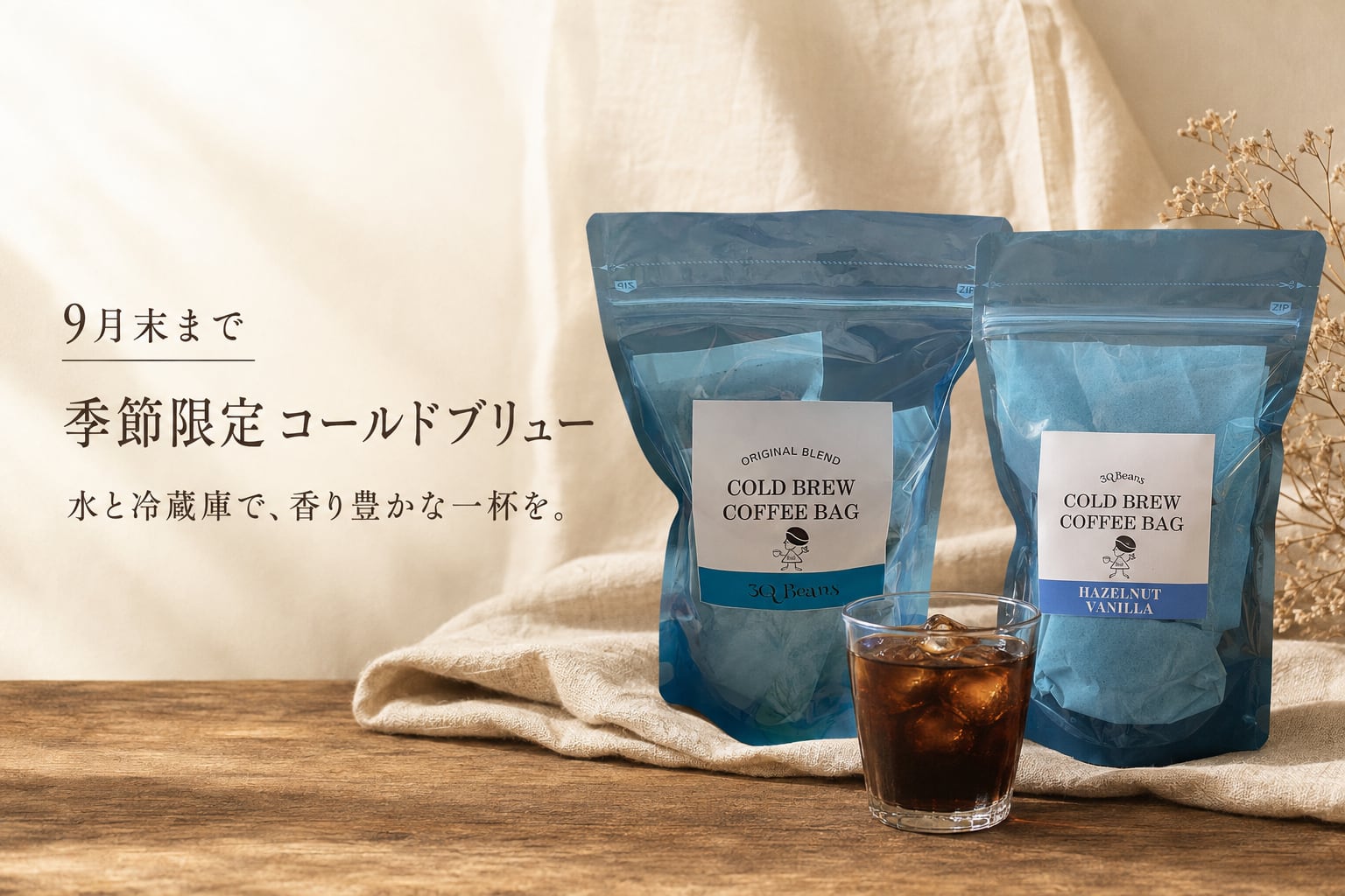 バナー