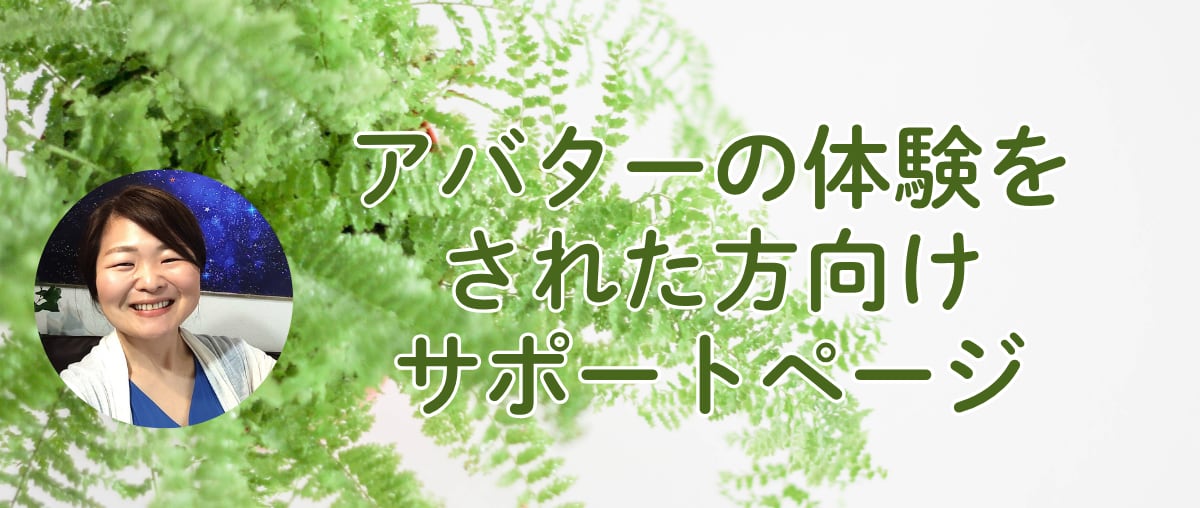 avatarコース使用教材　アバター・パワーパックプラス avatarコース使用教材アバター・パワーパックプラス
