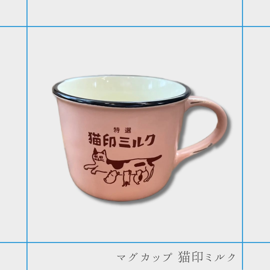 猫印ミルクマグカップ