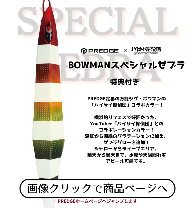 ハイサイ探偵団公式グッズ