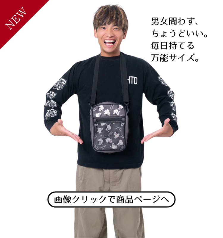 チャッピーショルダーバック