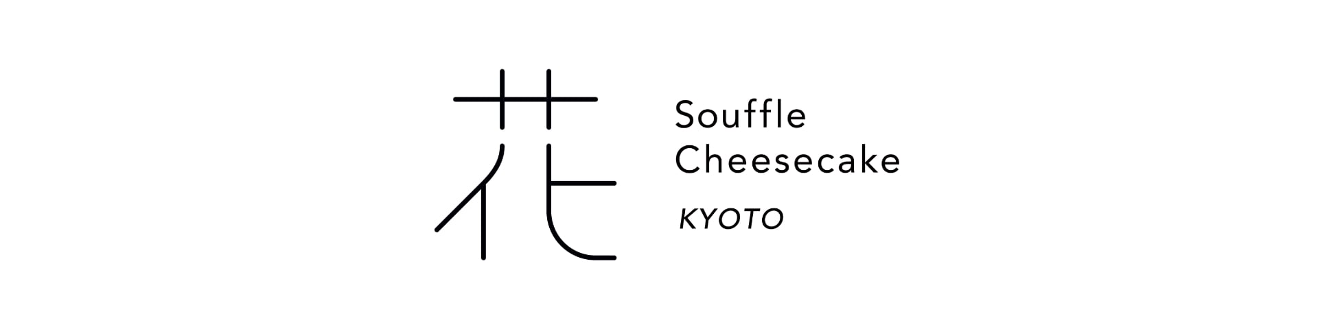 花 - Soffle Cheesecake KYOTO