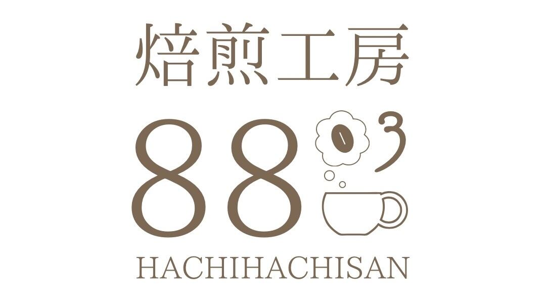 焙煎工房883
