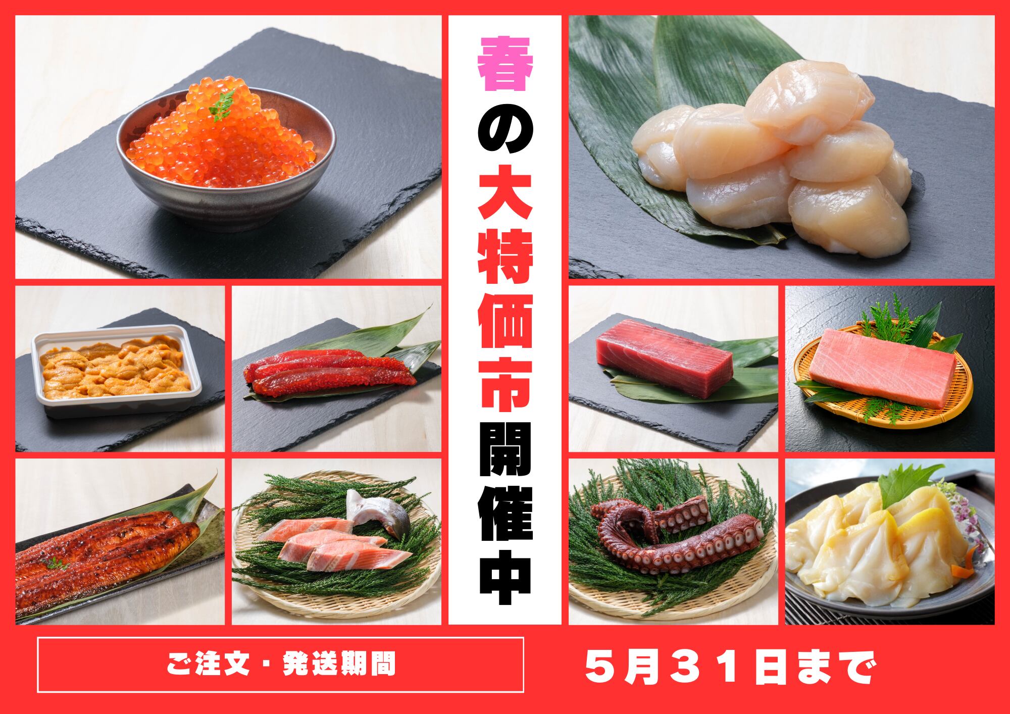八洋フーズ