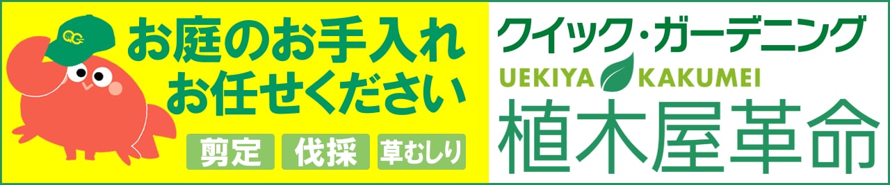 すきま畑ガイドブック