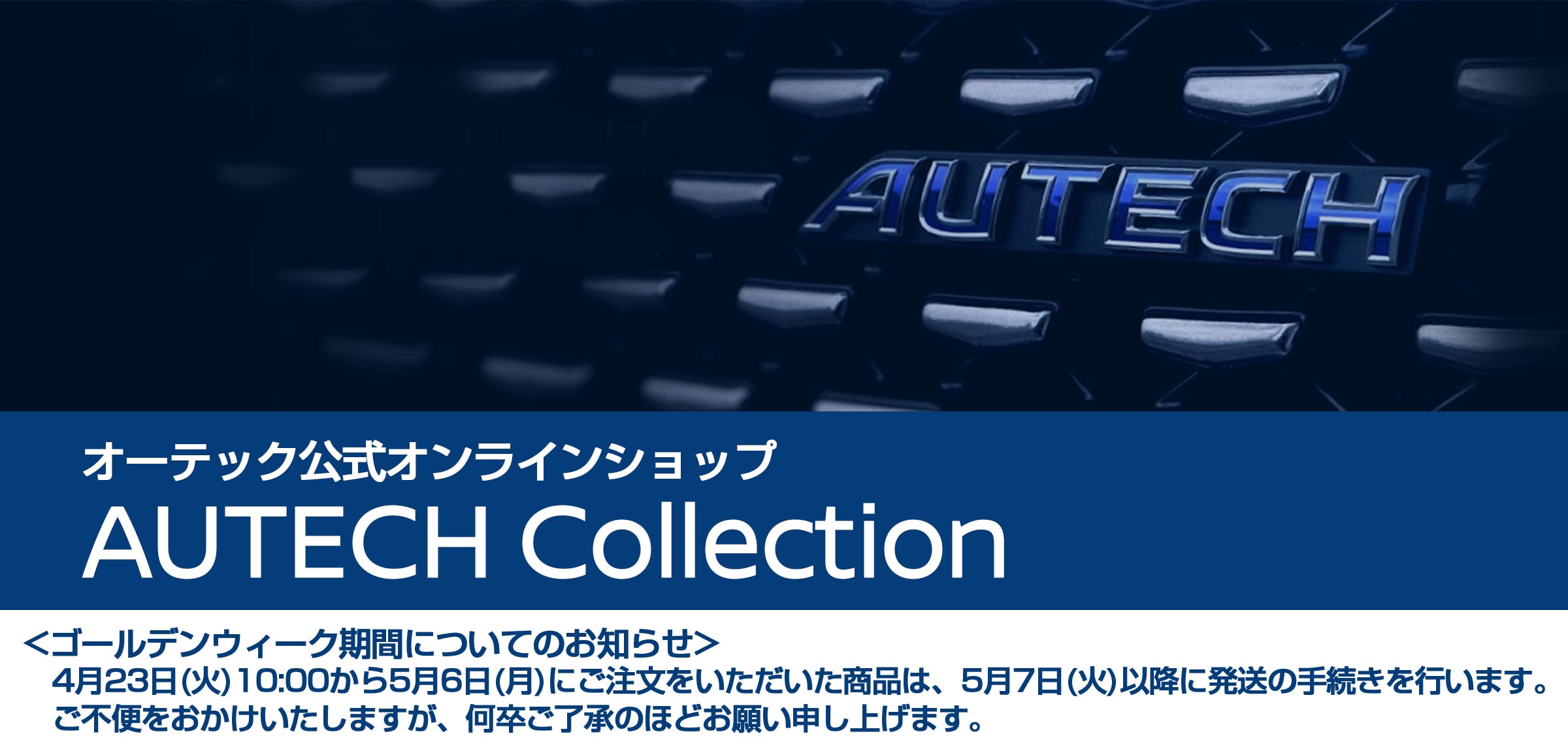 AUTECH collection