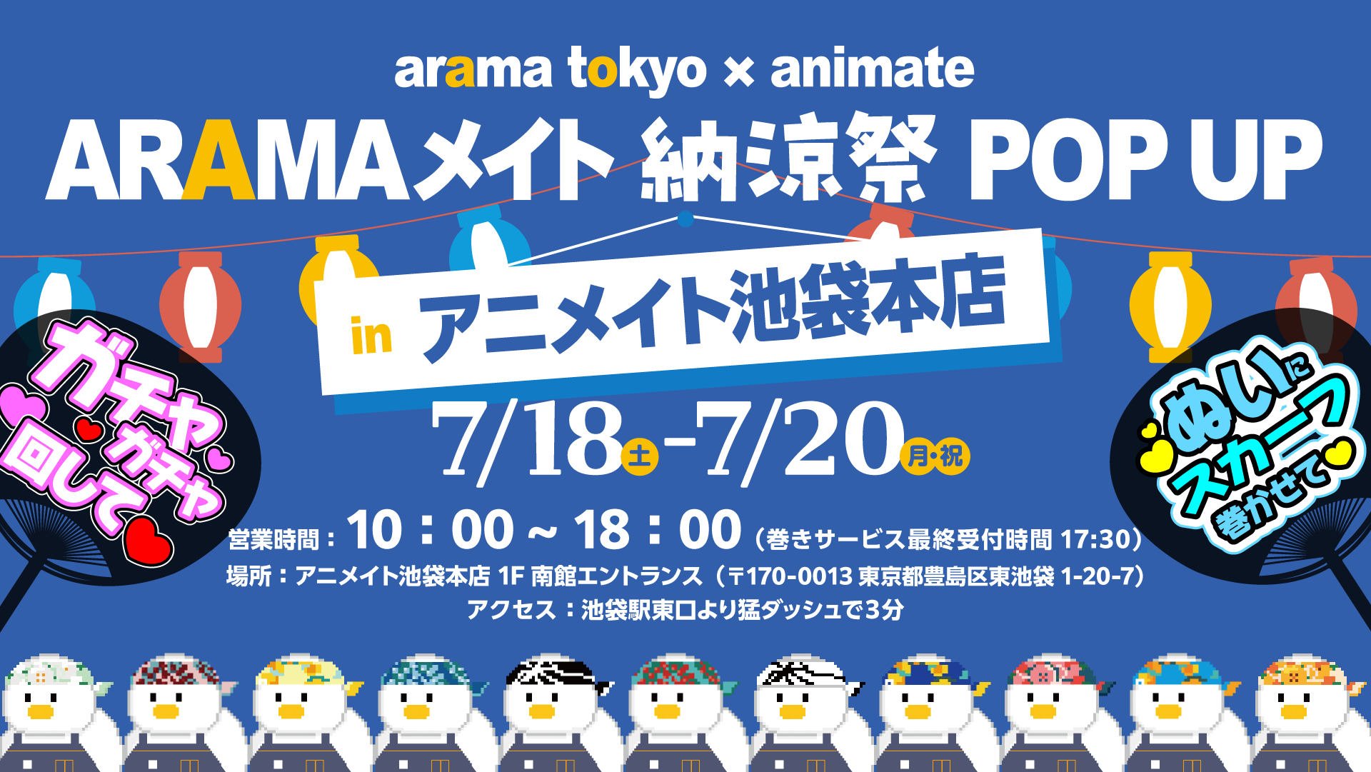 arama様オーダーページ ARAMA TOKYO